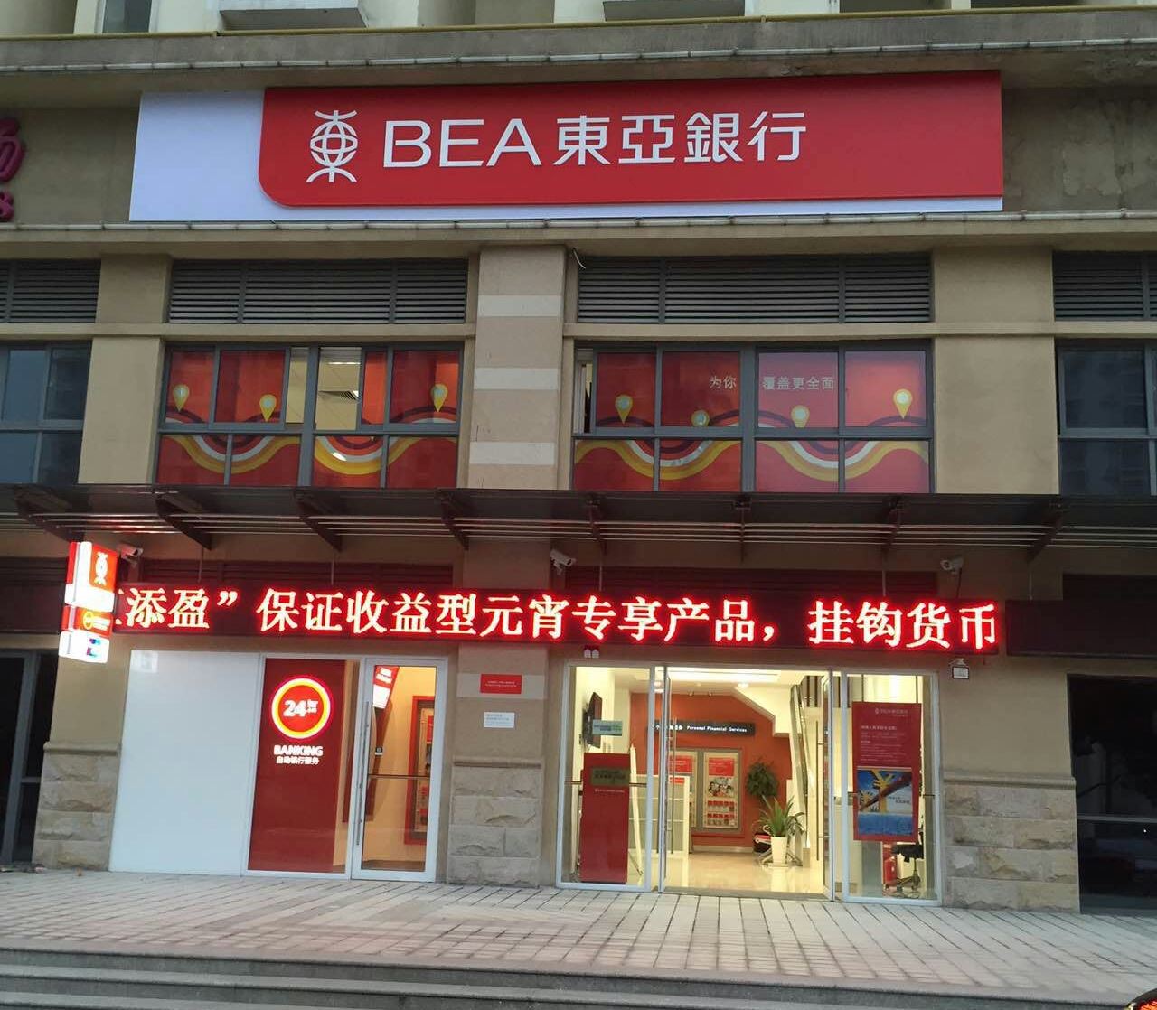 Bea China Business Network Branch Network And Atms China - 